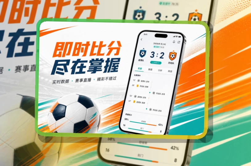 爱游戏 官方应用入口,移动端访问更方便 页面展示